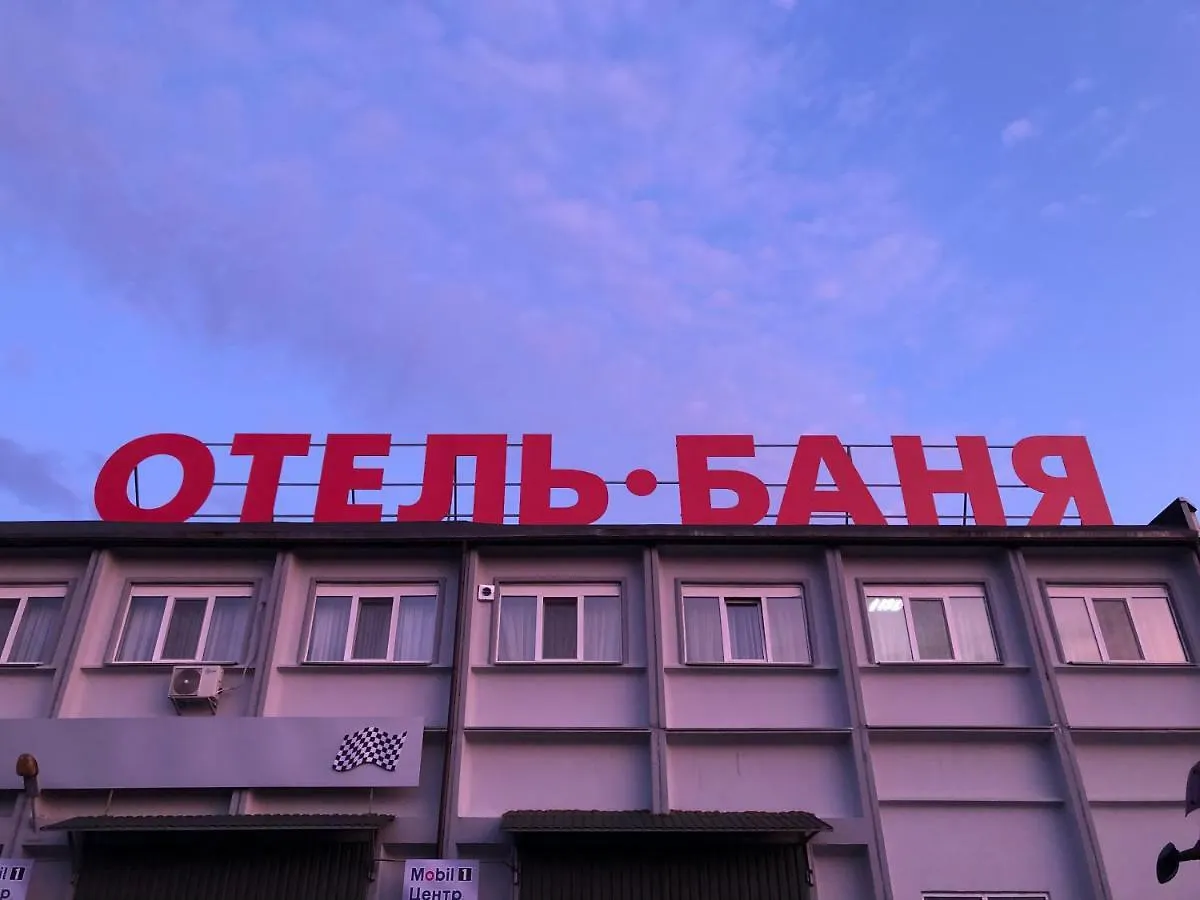 Mini Hotel On Brovarskaya Brovary Oekraïne